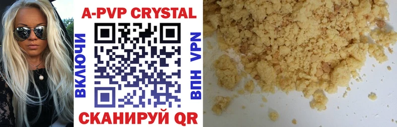 APVP крисы CK  Куртамыш 