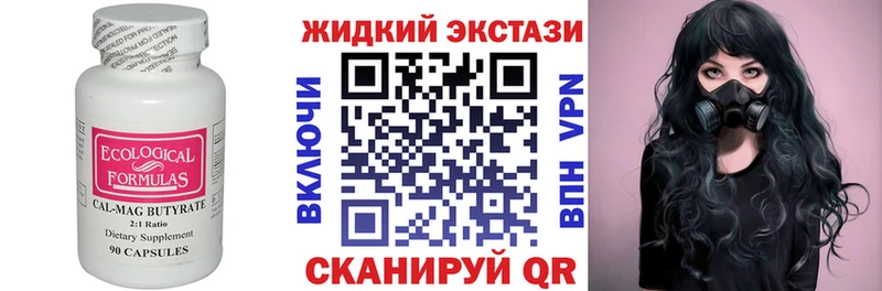 Бутират BDO 33%  Куртамыш 
