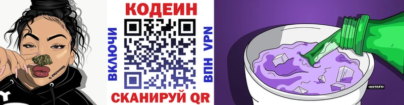продажа наркотиков  Куртамыш  Codein Purple Drank 