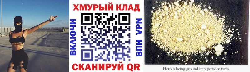 площадка состав  кракен сайт  Куртамыш  Героин белый 