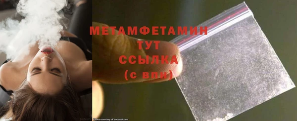 метамфетамин Белокуриха
