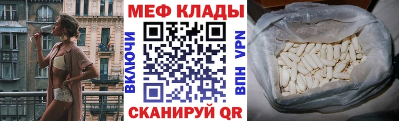 МЕФ VHQ  где продают   гидра рабочий сайт  Куртамыш 